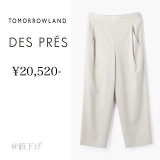 トゥモローランド(TOMORROWLAND)のトゥモローランド デプレ クロップドパンツ ワイドパンツ(クロップドパンツ)