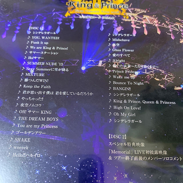 Johnny's(ジャニーズ)のKing＆Prince　FirstConcertTour　2018 DVD エンタメ/ホビーのDVD/ブルーレイ(ミュージック)の商品写真