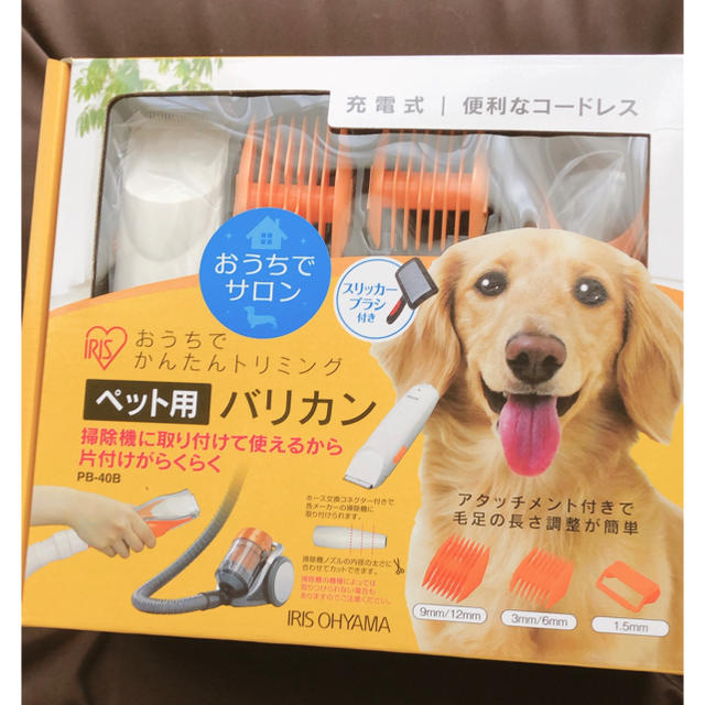 アイリスオーヤマ(アイリスオーヤマ)のペットバリカン その他のペット用品(犬)の商品写真