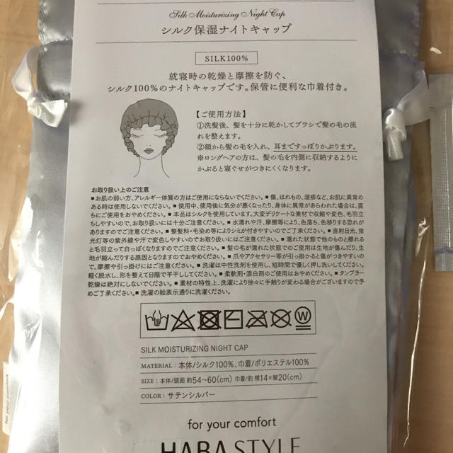 HABA(ハーバー)のハーバー 福袋2020 コスメ/美容のスキンケア/基礎化粧品(その他)の商品写真