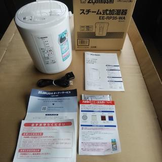 ゾウジルシ(象印)の象印　加湿器　EE-RP35-WA     (加湿器/除湿機)