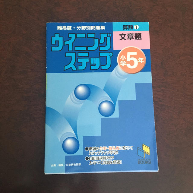 小学5年 算数1文章題の通販 By ひまわりもみじ S Shop ラクマ 小学5年 算数1文章題の通販 By ひまわりもみじ S Shop ラクマ