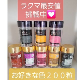 エリップス(ellips)のエリップス　ellips　お好きな色200粒(トリートメント)