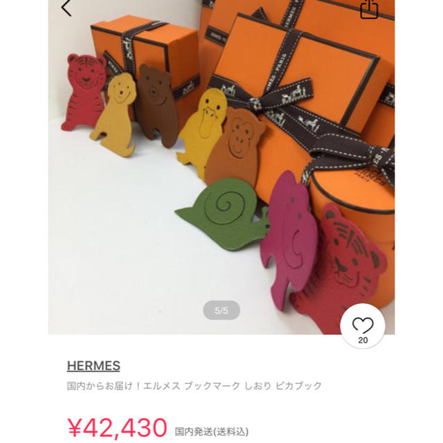 エルメス)ブックマークしおりピカブック☆馬ホース☆ (HERMES/デザイン