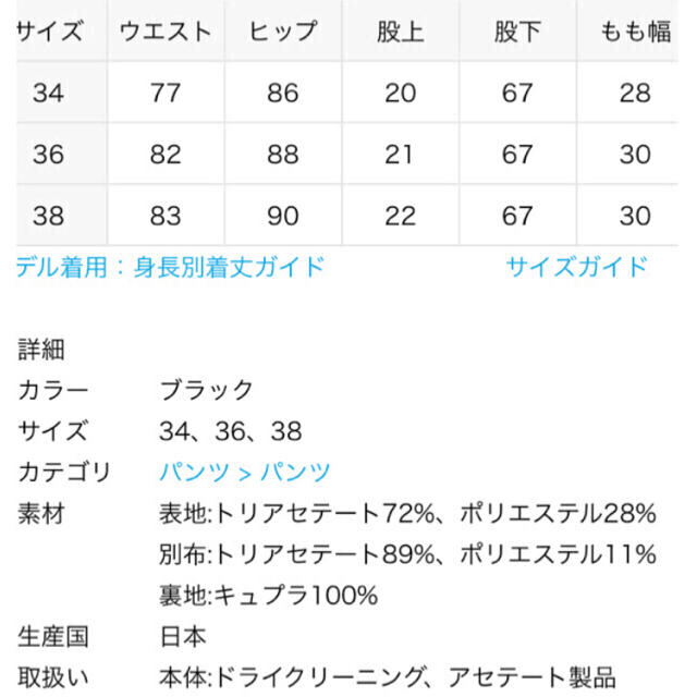 DEUXIEME CLASSE(ドゥーズィエムクラス)の♦さくらこ様：専用ページ♦ ドゥーズィエムクラス CELERI パンツ レディースのパンツ(クロップドパンツ)の商品写真