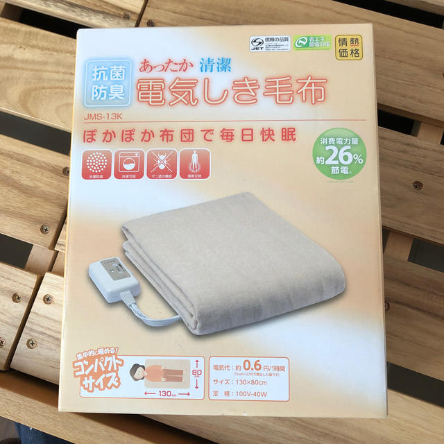 山善(ヤマゼン)の【ぽぽさま専用】あったか清潔　電気しき毛布 スマホ/家電/カメラの冷暖房/空調(電気毛布)の商品写真