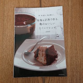 【ビスコさま専用】(料理/グルメ)