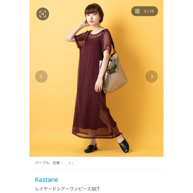 Kastane(カスタネ)のkastane レイヤードシアーワンピース レディースのワンピース(ロングワンピース/マキシワンピース)の商品写真