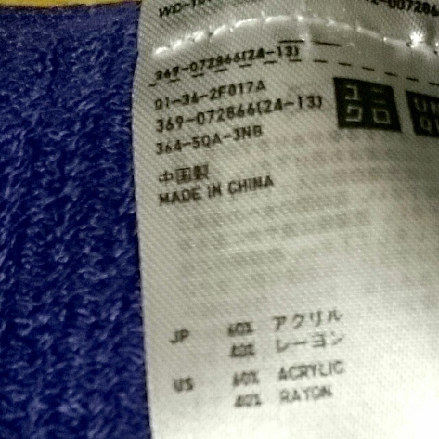 UNIQLO(ユニクロ)のユニクロ：ヒートテックマフラー(紺色) メンズのファッション小物(マフラー)の商品写真