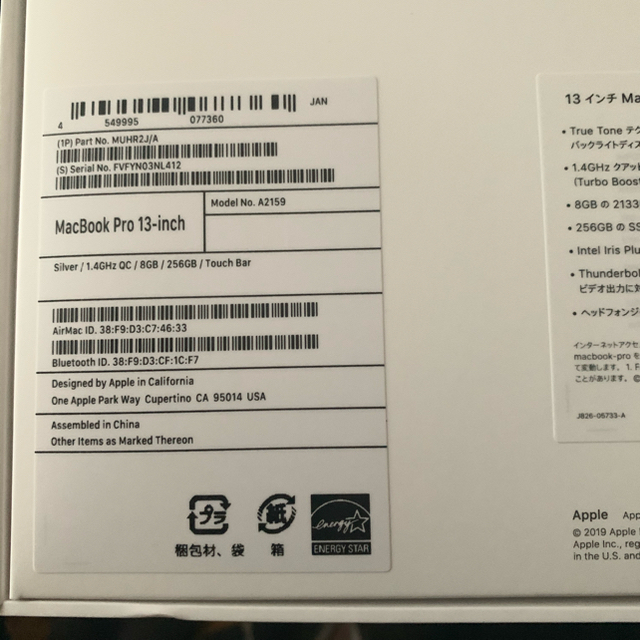 Mac (Apple)(マック)のMacBook pro 2019 13インチ　シルバー　SSD256GB スマホ/家電/カメラのPC/タブレット(ノートPC)の商品写真