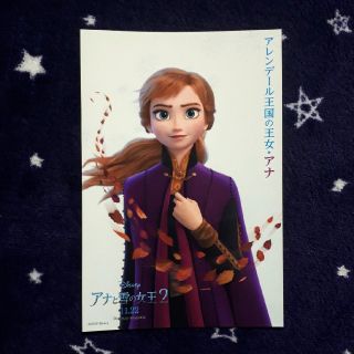 アナトユキノジョオウ(アナと雪の女王)の【042】アナと雪の女王2   アナ  ポストカード (その他)