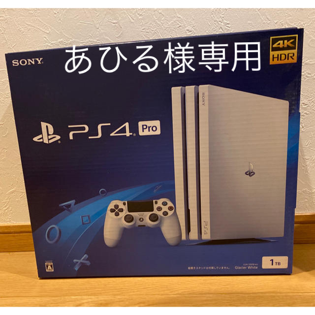 ★新品未開封★送料無料★ PS4pro グレイシャーホワイト 1TB+PS4