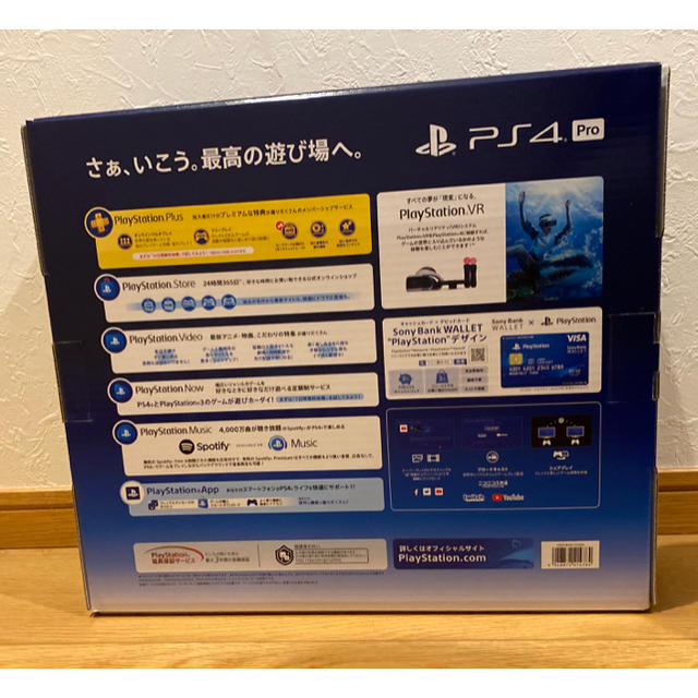 ★新品未開封★送料無料★ PS4pro グレイシャーホワイト 1TB+PS4 1