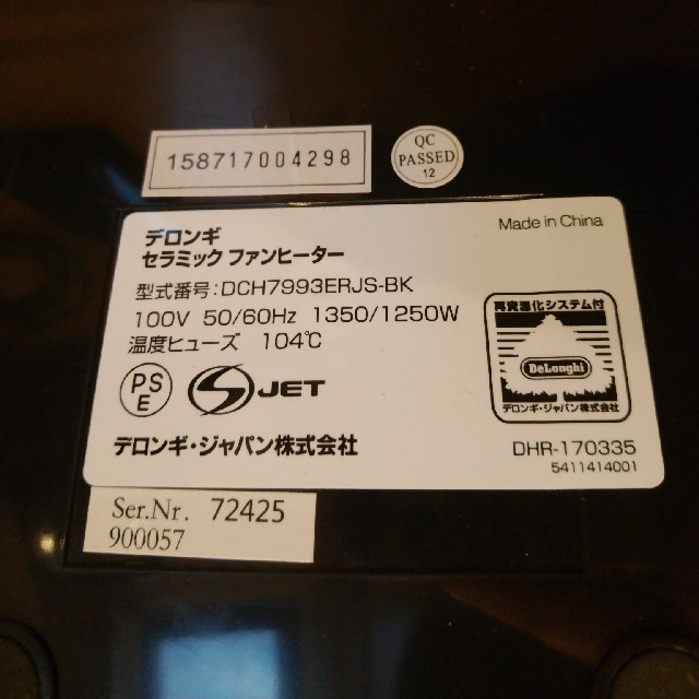 DeLonghi DCH7993ERJS-BK デロンギ セラミックファンヒーター ブラックの通販 by hapi's shop｜デロンギならラクマ