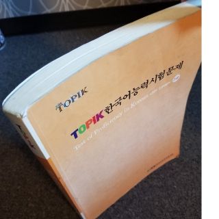 【中古品】韓国語の教材をお譲りします！(語学/参考書)