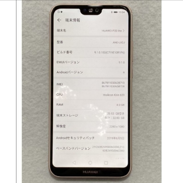 ジャンク HUAWEI P20 lite ブラック ANEX-LX2J