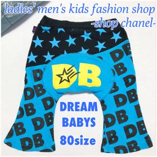 ドリームベイビーズ(DREAMBABYS)のDREAM BABYS■男の子 総ロゴ モンキーパンツ/80(パンツ)