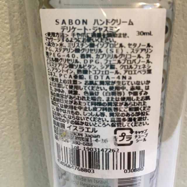 SABON(サボン)のSABON ハンドクリーム デリケート・ジャスミン コスメ/美容のボディケア(ハンドクリーム)の商品写真