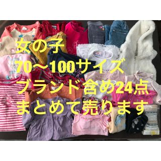 ラルフローレン(Ralph Lauren)のベビー子供服24点まとめ売り☆70〜100☆秋冬中心☆ブランド混(その他)