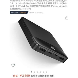 モバイルバッテリー(バッテリー/充電器)