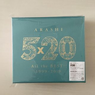 アラシ(嵐)の嵐 5×20 初回限定② All the BEST‼︎ 1999-2019(ポップス/ロック(邦楽))