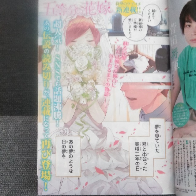 講談社 週刊少年マガジン 17年 36 37 合併号の通販 By Saki Mori S Shop コウダンシャならラクマ 講談社 週刊少年マガジン 17年 36 37 合併号の通販 By Saki Mori S Shop コウダンシャならラクマ