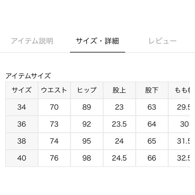 FRAMeWORK(フレームワーク)のフレームワーク T/R両面起毛パンツ 未使用 タグ付き レディースのパンツ(クロップドパンツ)の商品写真