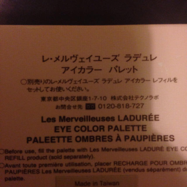 Les Merveilleuses LADUREE(レメルヴェイユーズラデュレ)のラデュレ 新品 アイシャドー コスメ/美容のベースメイク/化粧品(アイシャドウ)の商品写真