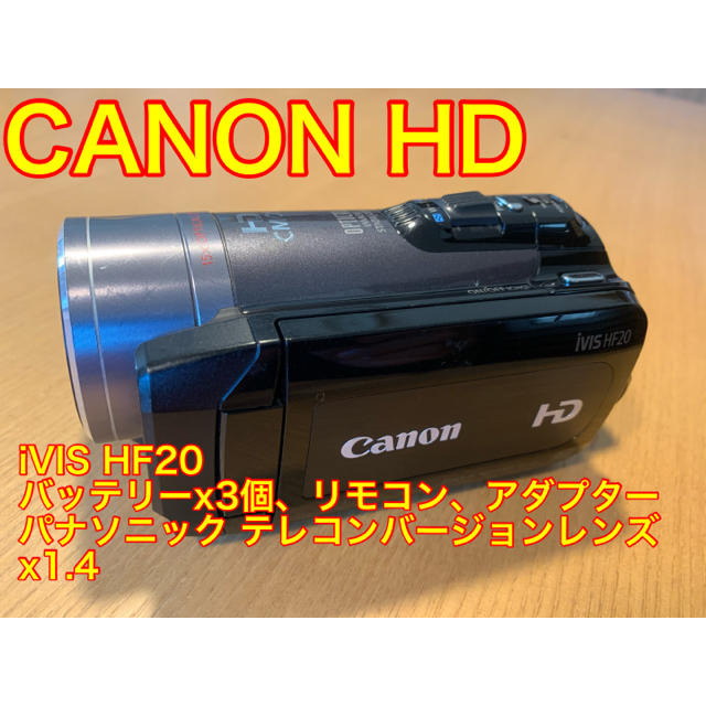 Canon(キヤノン)のcanon HF20 ビデオカメラ一式　バッテリー3個　レンズ付 スマホ/家電/カメラのカメラ(ビデオカメラ)の商品写真