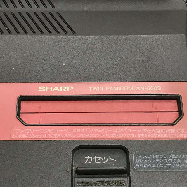 SHARP(シャープ)のレア SHARP AN-500B ツインファミコン本体 カセット＆ディスク一体型 エンタメ/ホビーのゲームソフト/ゲーム機本体(家庭用ゲーム機本体)の商品写真