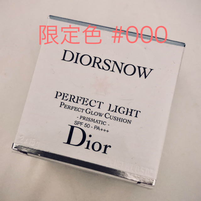 Christian Dior(クリスチャンディオール)の限定色Dior スノー パーフェクト ライト クッション 000 コスメ/美容のベースメイク/化粧品(化粧下地)の商品写真