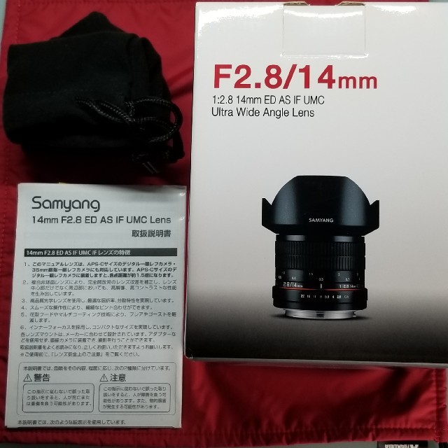 SAMYANG 14mm F2.8（Canon EFマウント） 1