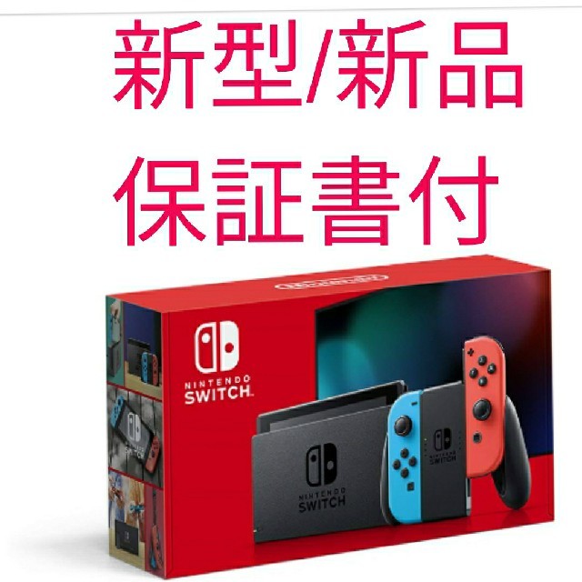 任天堂スイッチ　本体