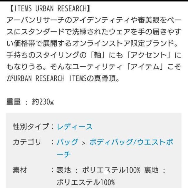 URBAN RESEARCH(アーバンリサーチ)のITEMS URBAN RESEARCH

ウエストバッグ
 パープル レディースのバッグ(ボディバッグ/ウエストポーチ)の商品写真