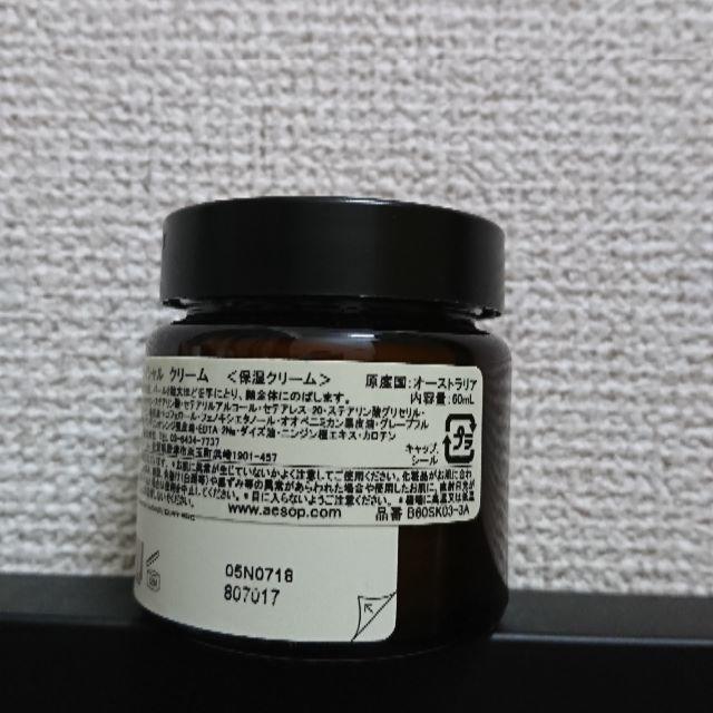 Aesop(イソップ)のAesop マンダリンフェイシャルクリーム　保湿クリーム　未使用 コスメ/美容のスキンケア/基礎化粧品(フェイスクリーム)の商品写真