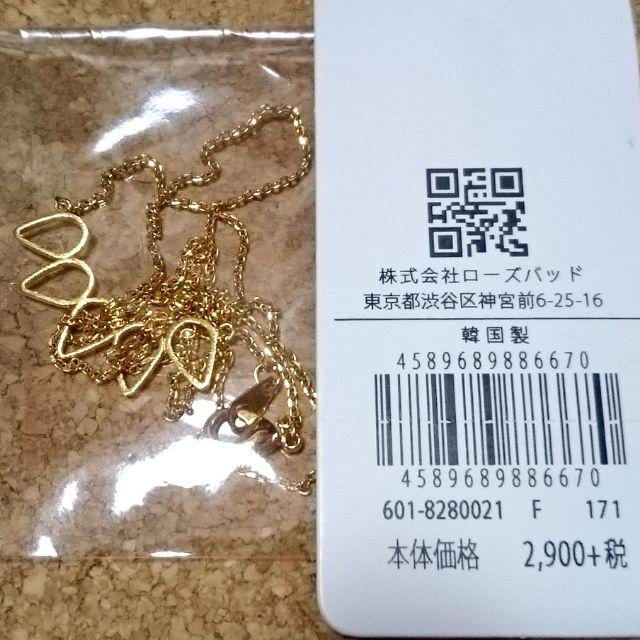 ROSE BUD(ローズバッド)のROSE BUD：K-JEWELRY：ゴールドティアドロップネックレス レディースのアクセサリー(ネックレス)の商品写真