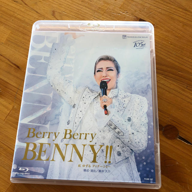 紅ゆずる　ディナーショー　「Ｂｅｒｒｙ　Ｂｅｒｒｙ　ＢＥＮＮＹ！！」 Blu-r