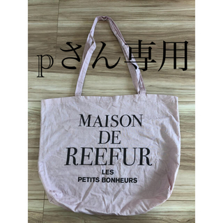 メゾンドリーファー(Maison de Reefur)のメゾンドリーファ MEISON DE REEFUR ショッパーズバック 梨花(ショップ袋)