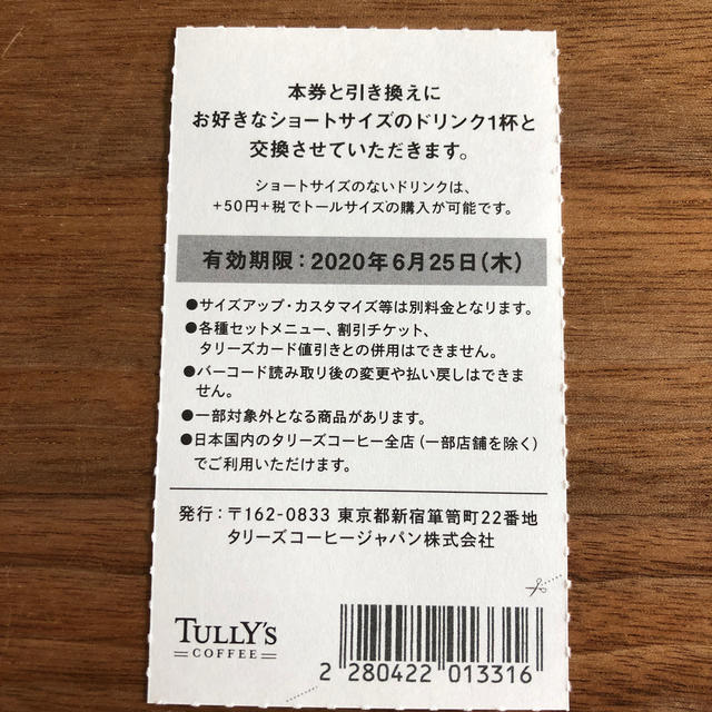 TULLY'S COFFEE(タリーズコーヒー)の専用　タリーズ　ドリンクチケット5枚 チケットの優待券/割引券(フード/ドリンク券)の商品写真