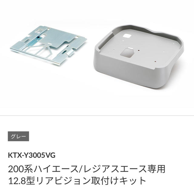 アルパインリアビジョン専用取付キット