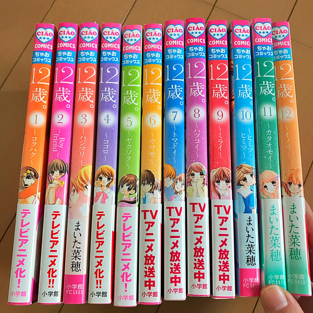 2023 新作 12歳 メルカリ 辻みゆき/まい 小説 漫画 全巻セット 小学館 2023 新作 12歳 メルカリ 辻みゆき/まい 小説 漫画 全巻セット 小学館