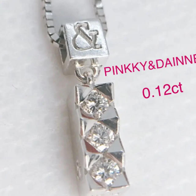 Pinky&Dianne(ピンキーアンドダイアン)のトクトクジュエリー  ピンキー&ダイアン  0.12ct   ネックレス レディースのアクセサリー(ネックレス)の商品写真