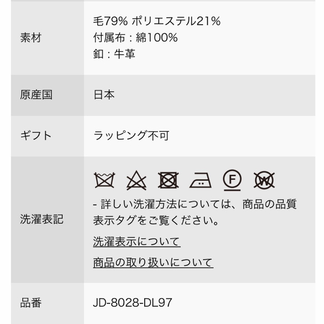 DANTON(ダントン)のダントン　別注WOOL MOSSERダブルコート レディースのジャケット/アウター(テーラードジャケット)の商品写真