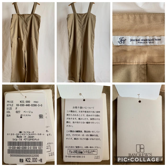 Journal Standard Journal Standard Luxe ベアトップ サロペットの通販 By Zunn ジャーナルスタンダードならラクマ Journal Standard Journal Standard Luxe ベアトップ サロペットの通販 By Zunn ジャーナルスタンダードならラクマ