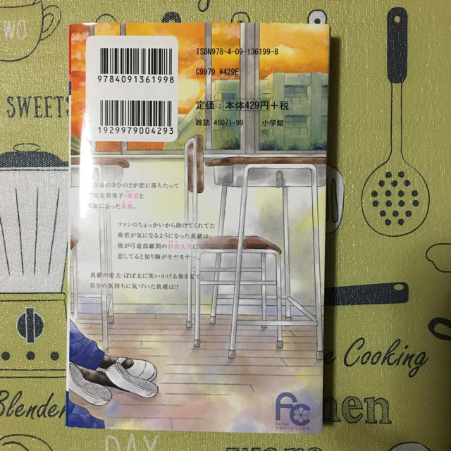初恋ダンデライオン 好きだなんて 言えないの通販 By まきぽん ラクマ 初恋ダンデライオン 好きだなんて 言えないの通販 By まきぽん ラクマ
