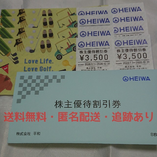 限​定​販​売​ 平和 株主優待券 28000円相当 PGM ゴルフ - 施設利用券