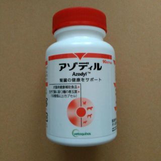 【送料無料】 アゾディル Azodyl 犬猫(猫)