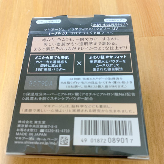 SHISEIDO (資生堂)(シセイドウ)の【かめさん専用】マキアージュ　ファンデーション コスメ/美容のベースメイク/化粧品(ファンデーション)の商品写真