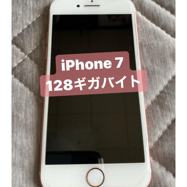 iPhone 7 128gb simフリー マイク故障