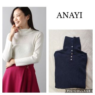 アナイ(ANAYI)のまゆ様　　2018  アナイ　バックボタンタートルネック　36size(ニット/セーター)